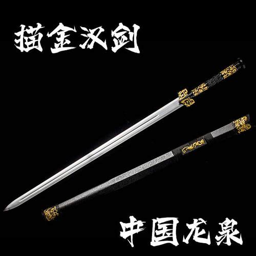 宝剑刀具龙泉微收藏未开刃兵器