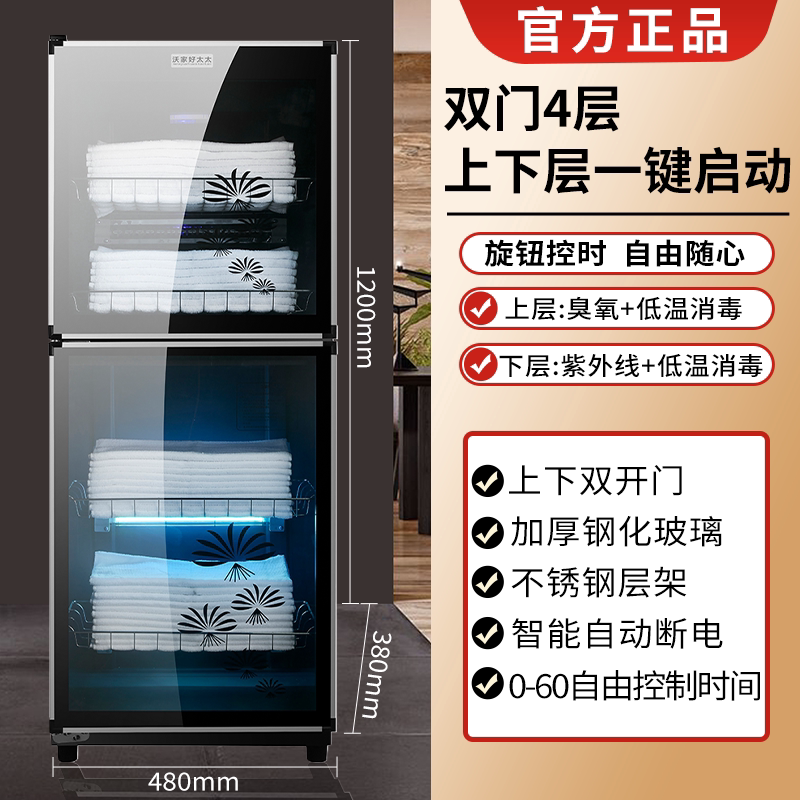 毛巾消毒柜商用美容院理发店紫外线立式大容量家用拖鞋玩具保洁柜