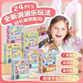 24PCS钻石画钥匙扣儿童手工diy亚克力跨境盲盒洞洞乐钻石贴画