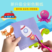 6岁幼儿园diy创意制作宝宝折纸立体手工剪纸书大全 儿童剪纸手工3