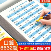 数学速算练习纸口算题卡一二三年级上下册小学生数学口算练习纸