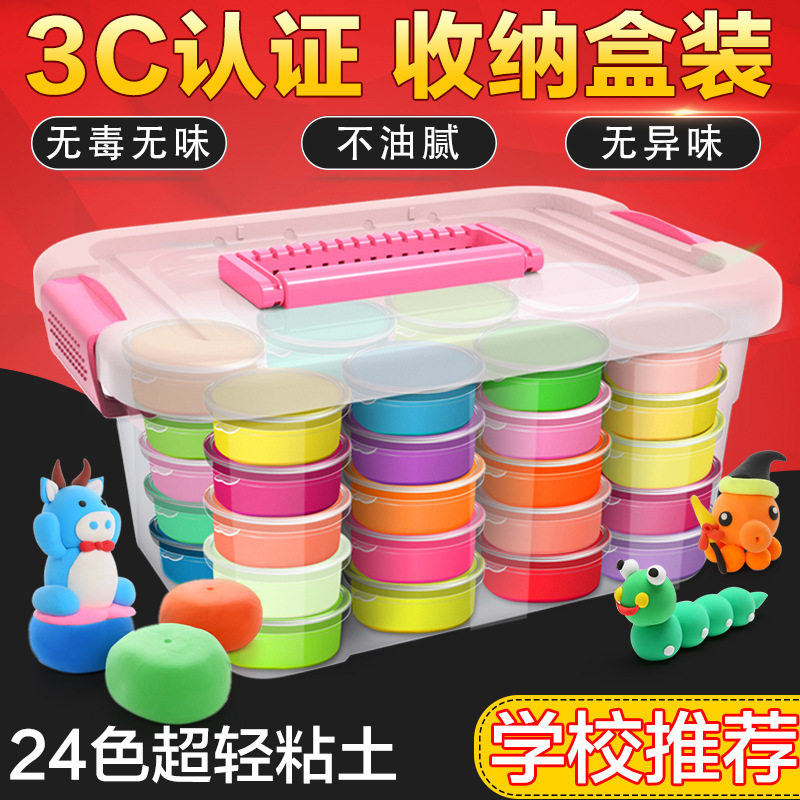 超轻粘土橡皮泥无毒水晶彩泥手工黏土大包装女孩太空儿童套装玩具