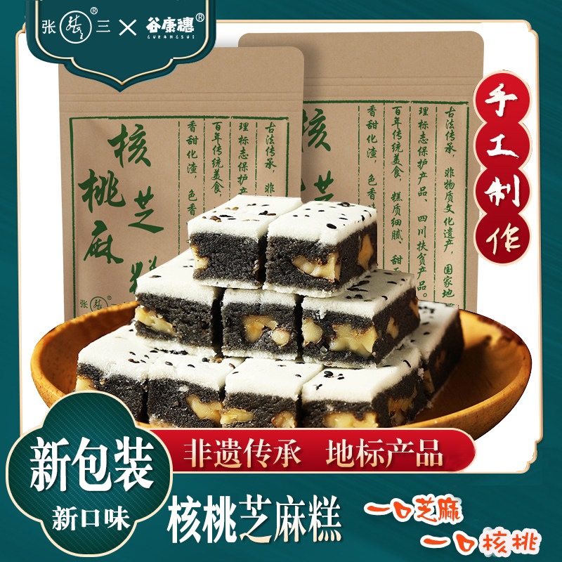 核桃黑芝麻糕张三非遗传承美食糕点眉山地标产品营养好吃在类目 咖啡/麦片/冲饮, 天然粉粉食品中 - 来自Buy2taobao.com提供专业的淘宝代购服务