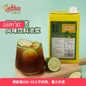 谱儿食刻鸭屎香乌龙茶浓缩液1L奶茶店专用鸭屎香柠檬茶饮料原料