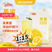 德馨 奶茶店专用饮料浓浆商用浓缩伴侣 果蜜柠檬水专用糖浆1.32kg