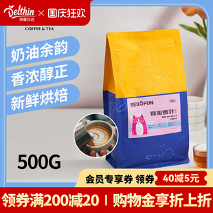 釀搶咖啡耶加雪菲中深烘焙埃塞俄比亞意式 黑咖 拼配咖啡豆濃縮美式