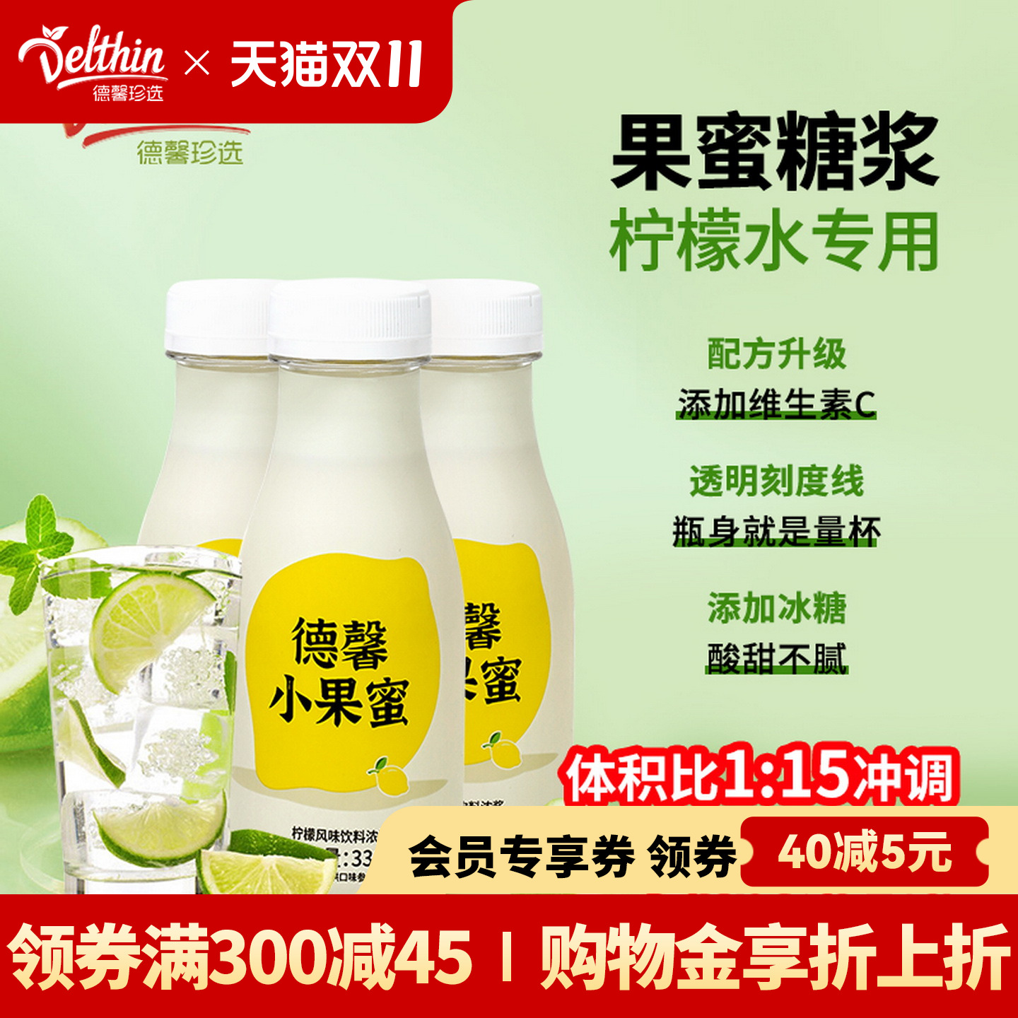 小果蜜330g小包装柠檬水专用