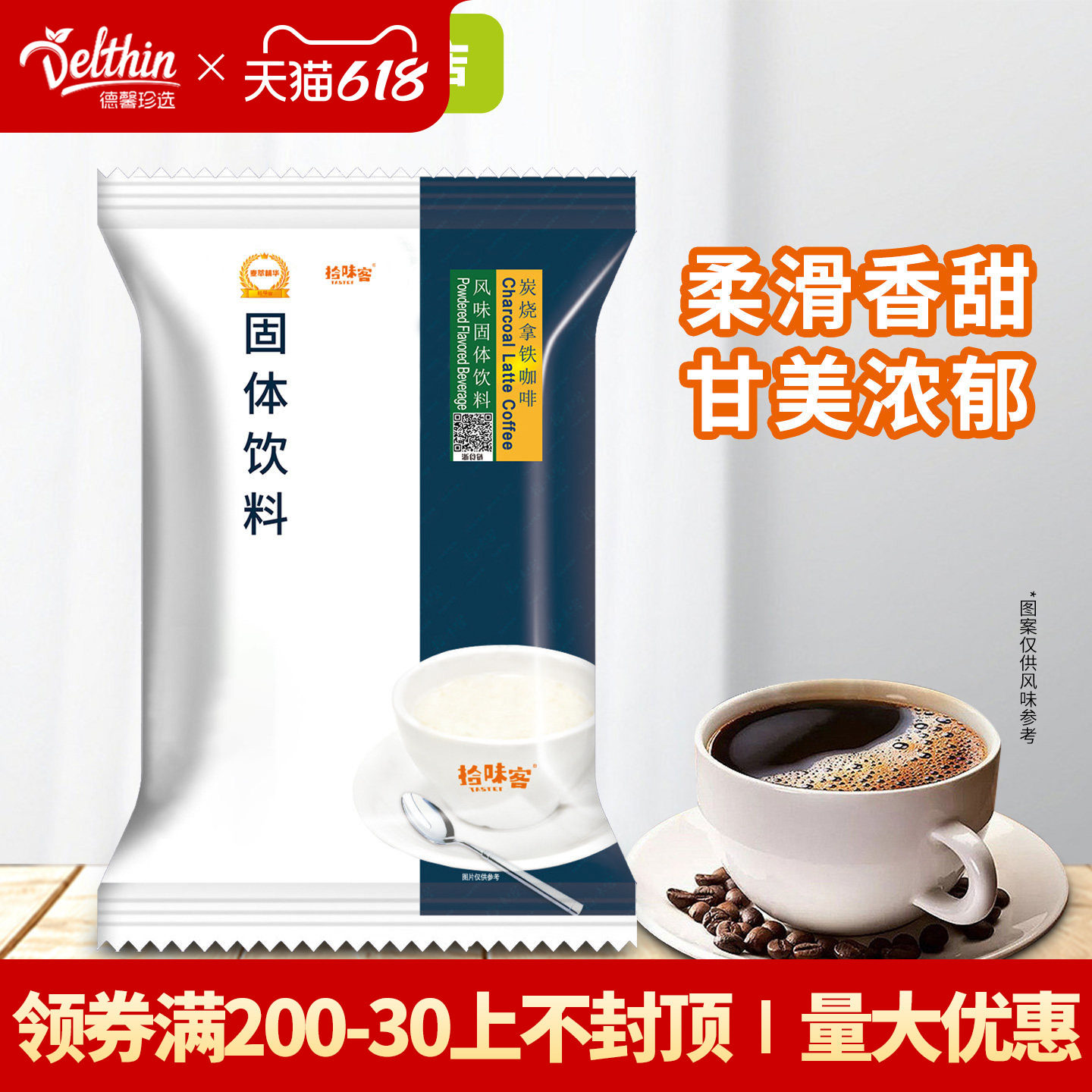 拾味客 炭烧拿铁咖啡三合一速溶咖啡 800g袋装奶茶店专用冲饮饮料