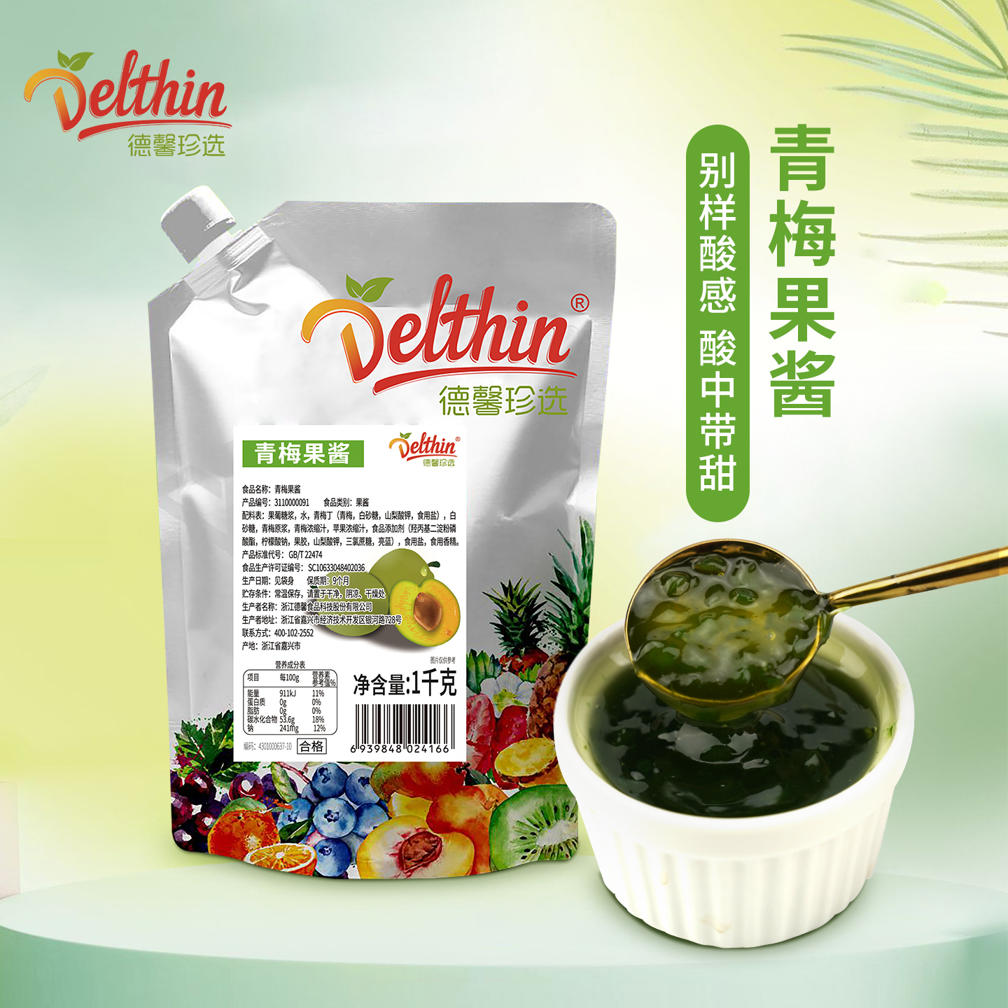 德馨珍选青梅果酱袋装果肉颗粒酱