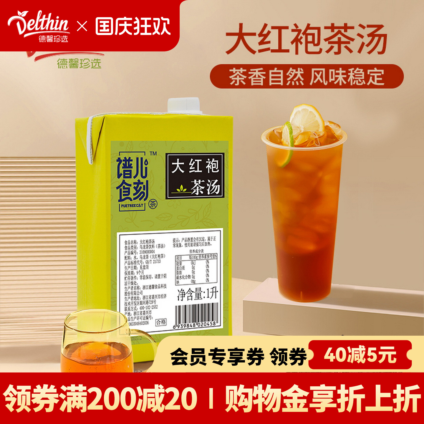 大红袍茶汤基茶奶茶店批发商用