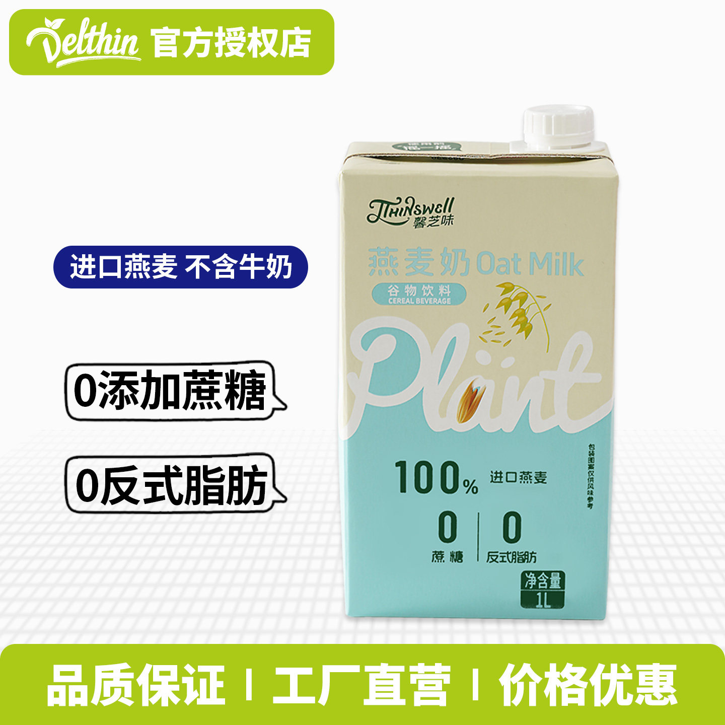 德馨燕麦奶谷物饮料整箱优惠图片
