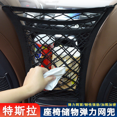 汽车座椅间储物网兜收纳置物盒