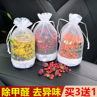 车载竹炭包汽车用香薰包摆件去除异味新车内香膏除甲醛活性炭除臭
