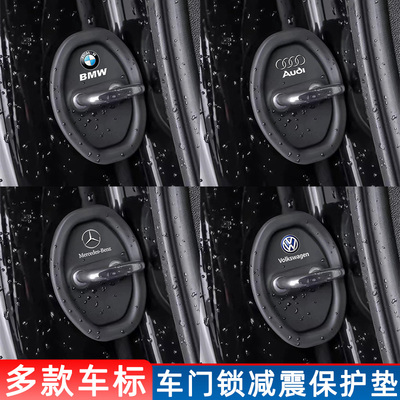 车门锁扣减震缓冲垫缓冲保护盖