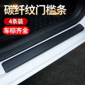 汽车门槛装 脚踏板保护膜防遮挡划痕车贴 饰贴纸防护条防踩通用改装