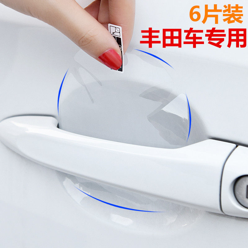 适用于丰田凯美瑞卡罗拉雷凌车门把手保护膜拉手门碗贴膜防刮贴纸
