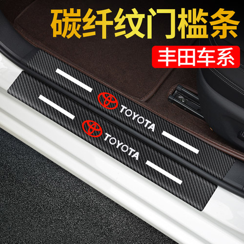 碳纤纹皮革材质迎宾踏板门槛条