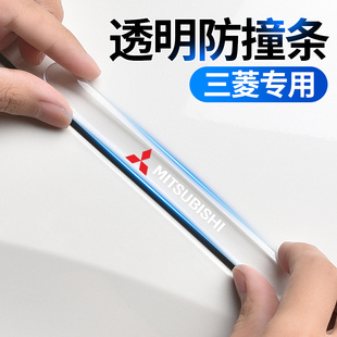三菱劲炫ASX欧蓝德奕歌阿图柯汽车门防撞条后视镜保护贴装 饰用品S
