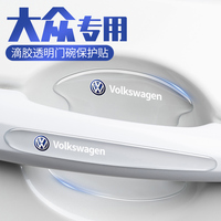 汽車門把手防刮貼拉手門碗保護(hù)貼