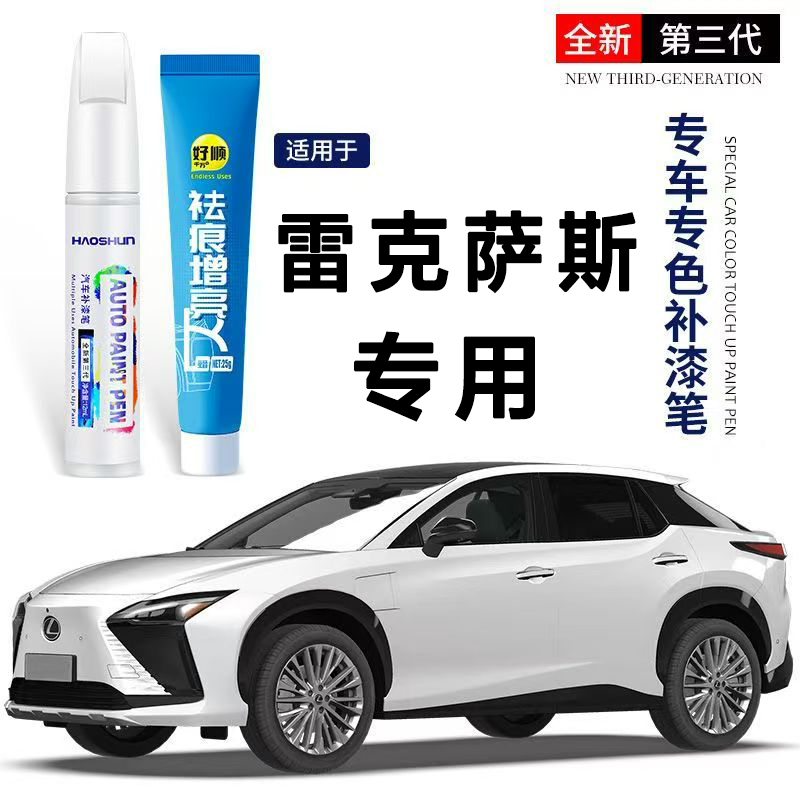 原厂补漆笔专用漆面去划刮痕