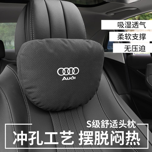 奥迪护颈枕头枕汽车用座椅腰靠