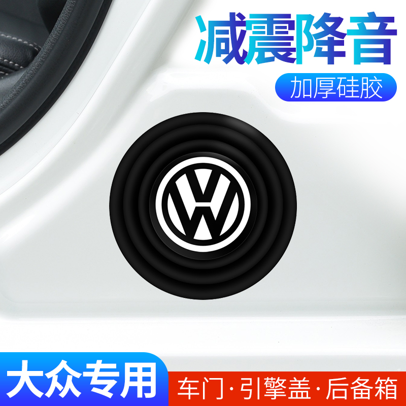 汽车门减震垫片缓冲胶贴垫