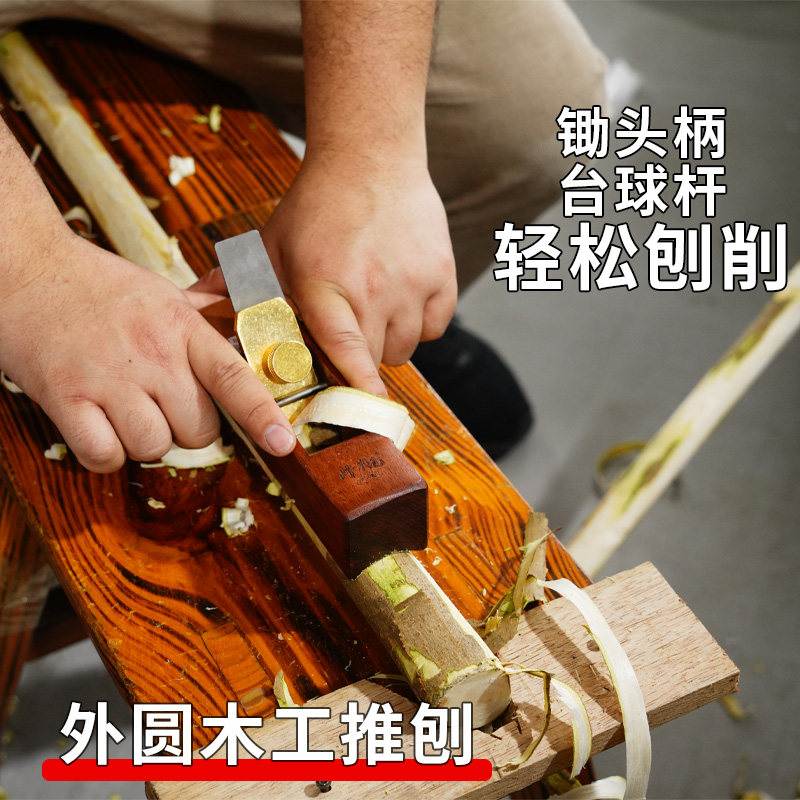 老式鲁班半圆外圆内圆刨印尼红木手推刨工具专业木工锄头把圆木棍