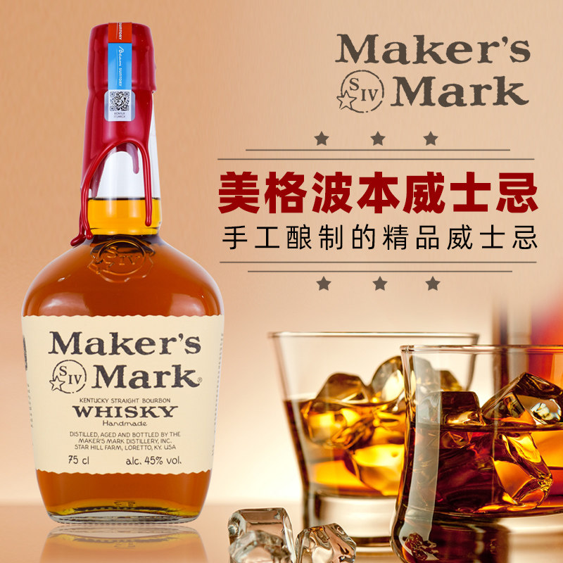 美国进口洋酒maker s mark bourbon美格波本威士忌美国洋酒750ml