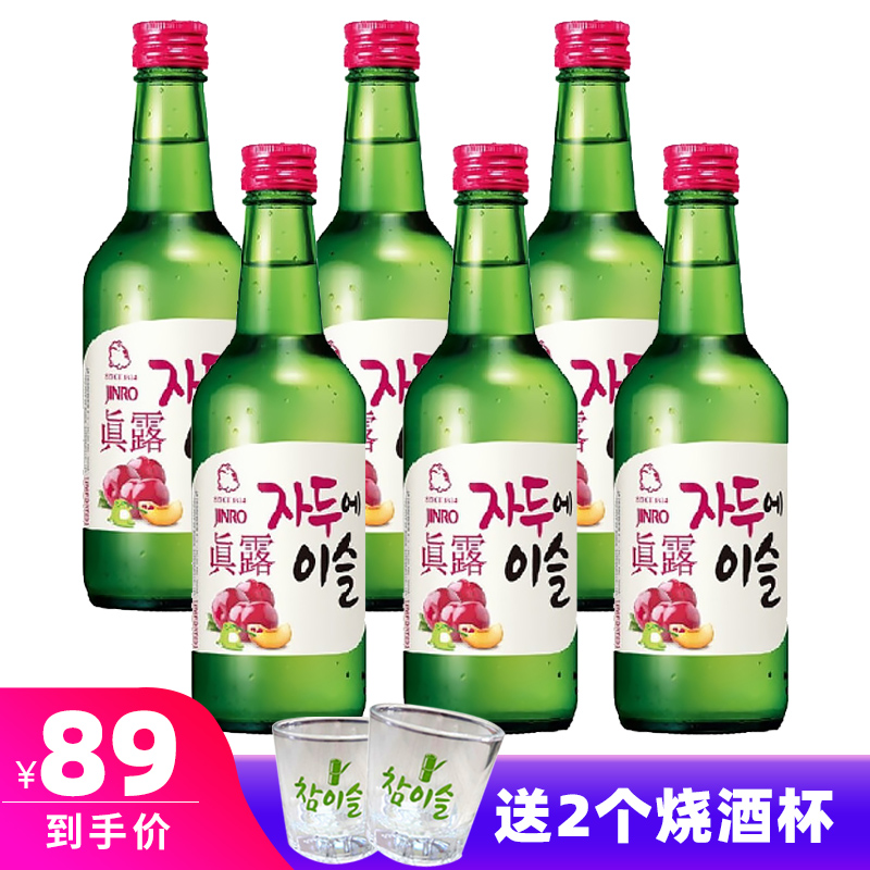 韩国进口真露（JINRO）李子味果味烧酒360ml*6瓶组合装送2个酒杯