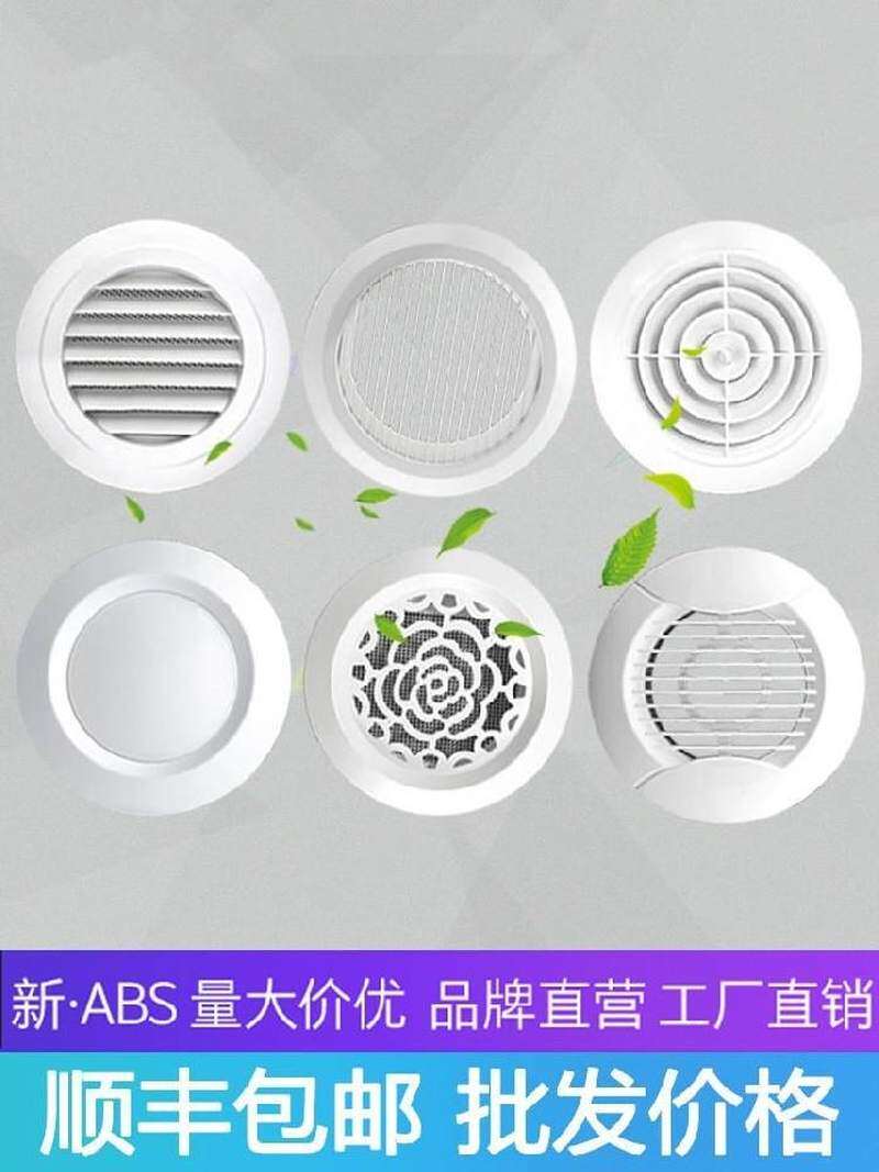 房间出气孔洗澡间空调孔密封盖百叶式通风口室内面罩抽油烟机墙体