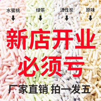 豆腐猫砂除臭无尘大袋 超大 香型防臭狗猫沙包邮非20斤十斤10公斤