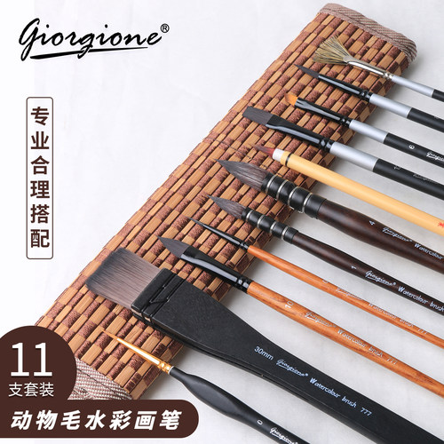 乔尔乔内笔帘11支动物毛画笔套装尼龙毛水彩