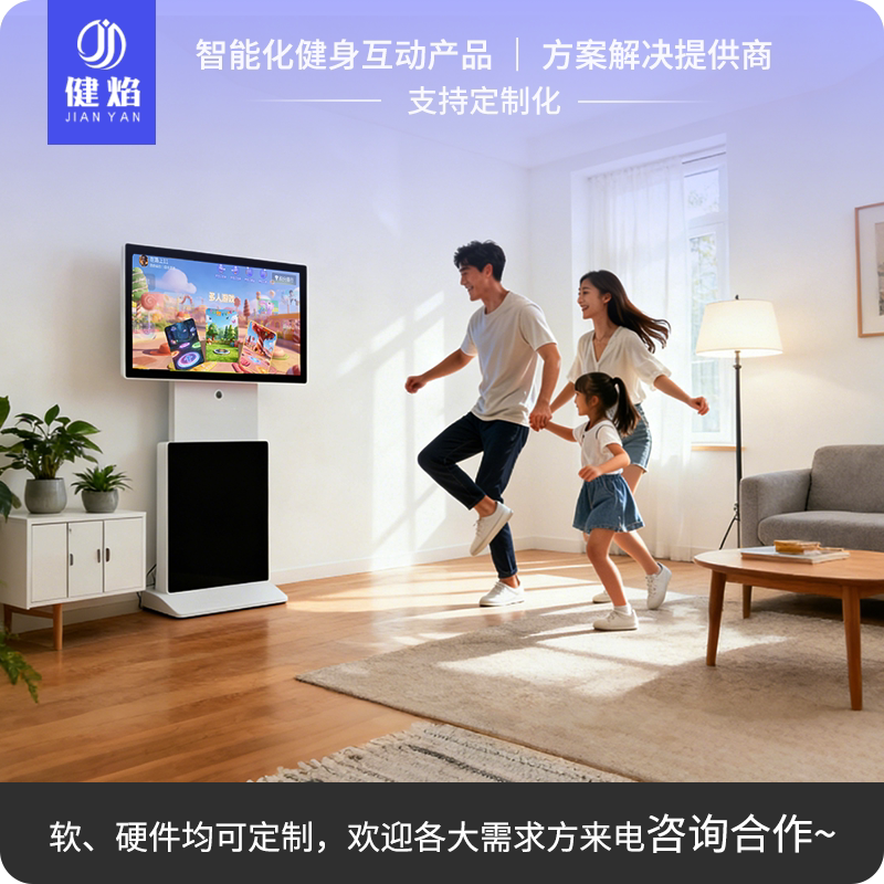 AI智能体感互动一体机AI体感游戏AI智能计数智能纠错多人体感互动