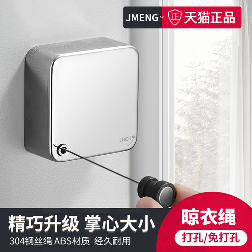 日式隐形晾衣绳升级版浴室免打孔