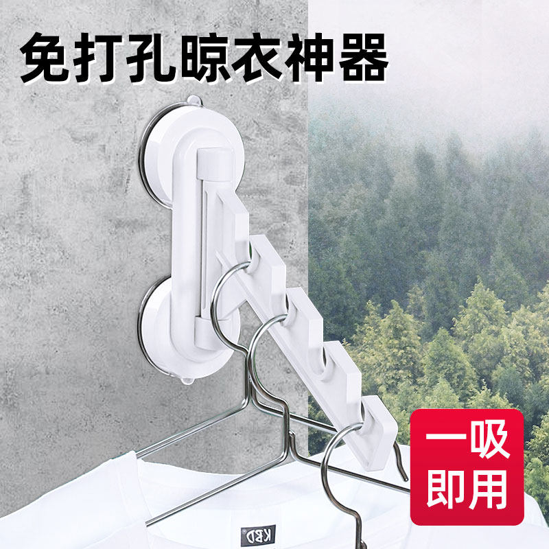 京萌免打孔吸盘晾衣架壁挂式晾晒图片