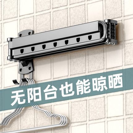 墙上壁挂式可折叠晾衣架隐形家用凉窗户阳台室内外伸缩晾衣杆神器
