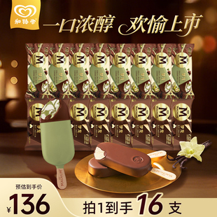 和路雪经典梦龙囤货装冰淇淋雪糕开心果新口味 +香草共16支旗舰店