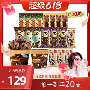 【曹颖甄选】梦龙黑巧薄荷太妃榛子和路雪大桶分享装多口味套组db