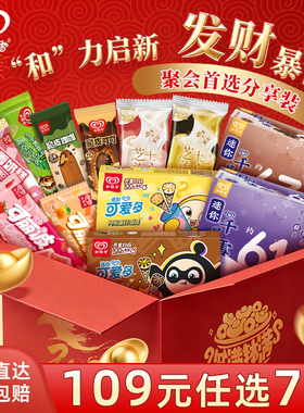 【109元任选7件】 和路雪可爱多千层雪全家福囤货冰淇淋雪糕hp