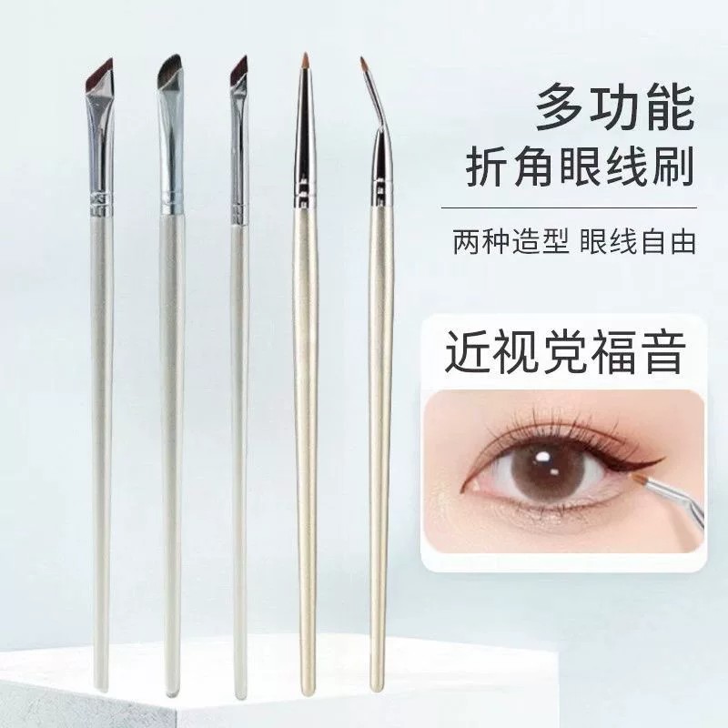 折角眼线刷套装精细遮瑕刷画卧蚕眼睑下至泪沟眼部细节晕染化妆刷