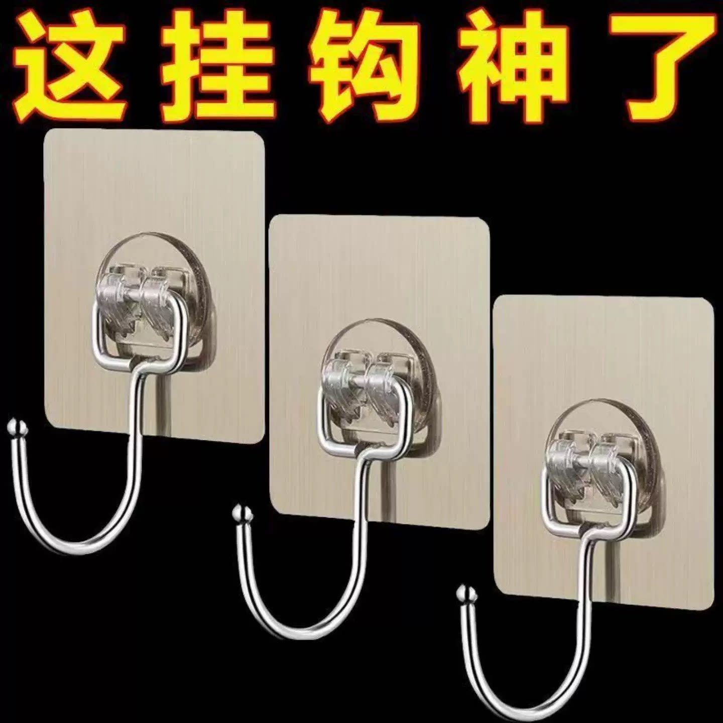 不锈钢大挂钩强力粘胶免打孔承重大粘钩壁挂多功能贴钩厨房挂勾子图片