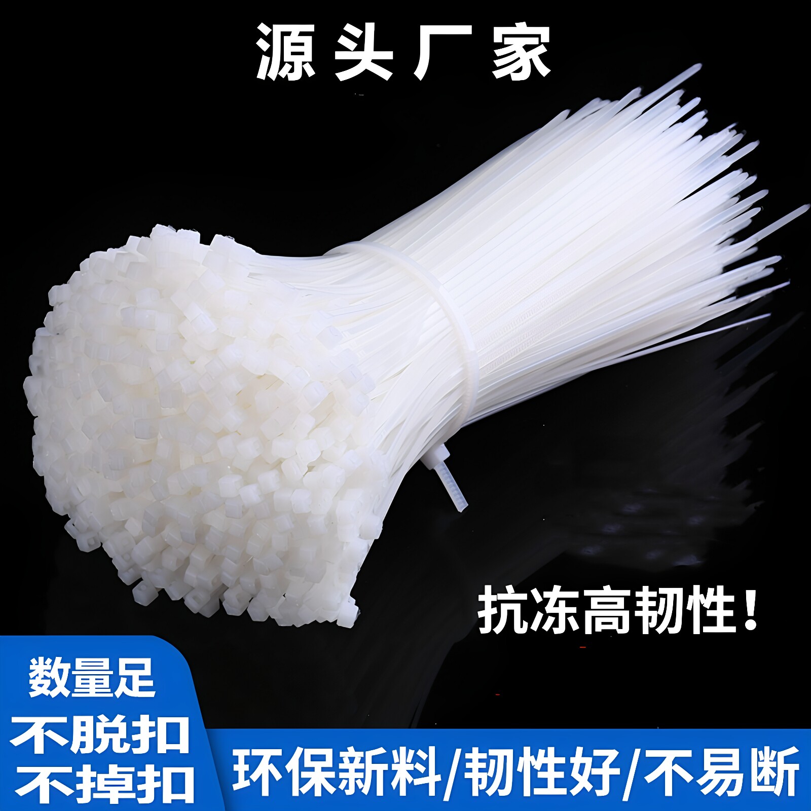 自锁式尼龙扎带条塑料束线带捆绑带捆扎捆扎带多规格厂家批发