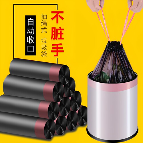 抽绳式垃圾袋家用加厚手提厨房宿舍用学生大号黑色塑料袋提拉收口