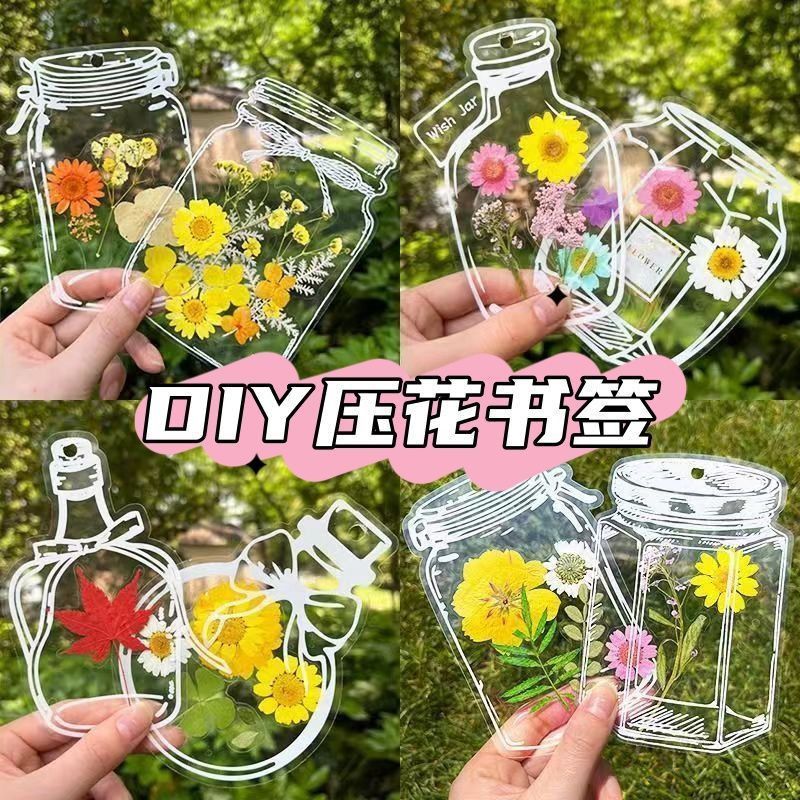 干花书签手工diy透明小瓶子压花材料包学生创意小清新植物小标本