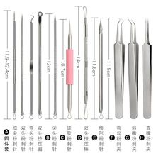 挑清痘排痘粉刺針毛孔擴充器三棱針美容院祛痘放血用針一次性刺絡