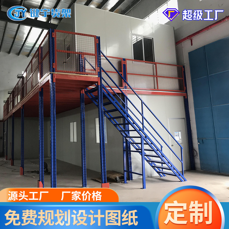 新款键宇重型二层仓库阁楼货架平台 免费测量设计仓库货架双层钢