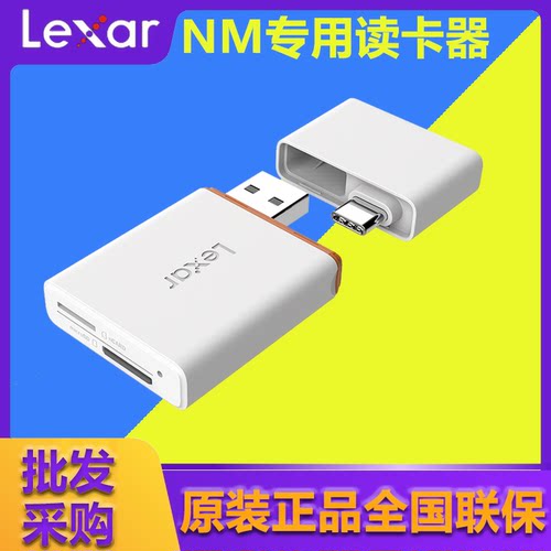 Lexar雷克沙读卡器usb3.1高速