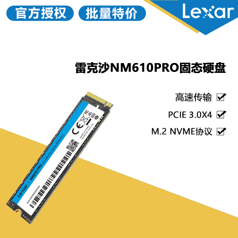 lexar/雷克沙 nm610 pro ssd 固态硬盘2tb 笔记本台式pcie3.0固态