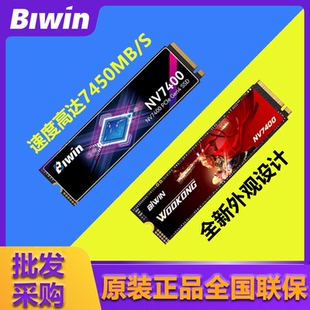 佰维NV7400固态硬盘PCIe4.0X4高速硬盘PS5台式 机电脑笔记本通用