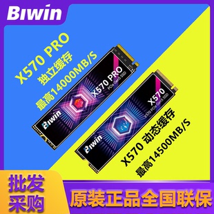 PCIe PRO 5.0X 笔记本PS5适用 佰维X570 高速固态硬盘台式 X570